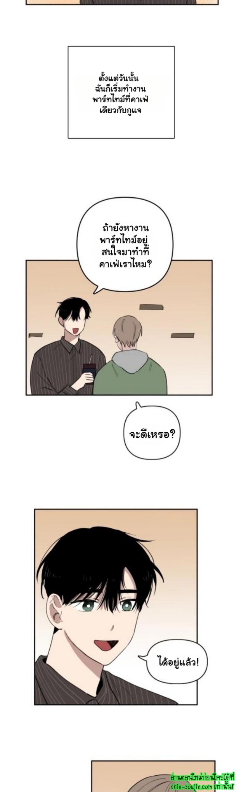 Part Timer Next Door EP 15
